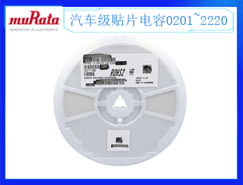 村田電容購買需要注意什么？
